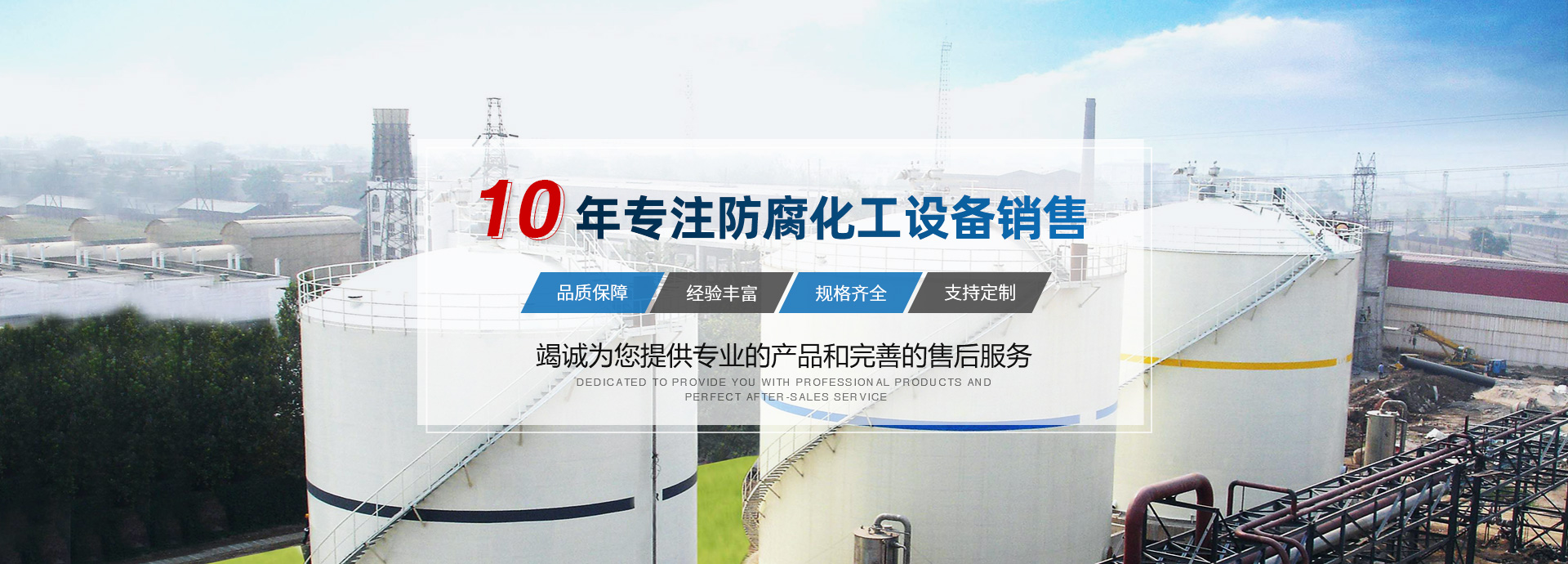 PP儲罐（guàn）